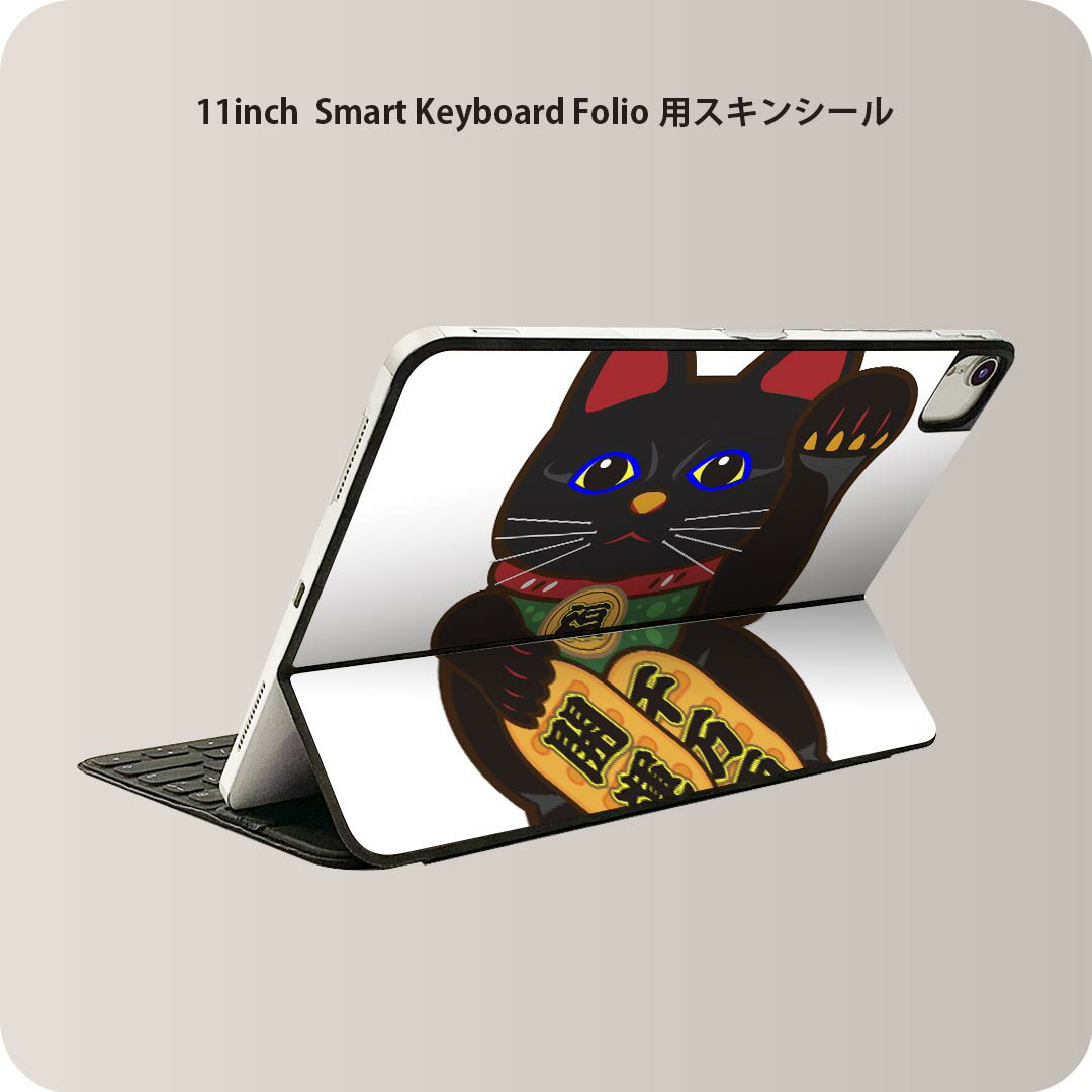 商品特徴・貼るだけでおしゃれに簡単着せ替え、iPad 11inch用 Smart Keyboard Folio 全面デザインスキンシール！・高精細プリントで写真と遜色がない仕上がり！・ちょっとしたすり傷から端末を保護！・「裸で持つ派」の人にはもちろん、お手持ちのクリアケース付けてもOK！・エアフリー素材で気泡の心配も軽減！・貼り直しOK！位置調整も安心！注意事項画像はサンプルです。ご覧の環境によっては多少色味に違いを感じる場合がございます。 イメージと違った、モニターと色味が異なるという理由での交換や返金はご対応出来かねます。端末本体やクリアケースは付属しません。貼付時のずれやカメラ周りの凹凸を考慮してカメラ穴等は少し大きめにカットしています。貼付の際はカメラ穴を基準に位置を合わせてください。カメラ付近の何もないように見える場所に穴が開いていますが、こちらは近接・明るさ感知センサー用の穴です。端末本体に直接貼ることを想定しています。保護フィルムなどの上から貼ると上手く貼れない可能性があります初回貼付時の位置調整や貼り直しは可能ですが、しっかり接着させた後の貼り直しは保証しておりません。こちらは無地のシートにプリントした商品で、デコなどの加工はございません。 凹凸や光沢があるように見えたり布地や金属を素材にしたように見える商品もありますが、図版によるものです。印刷カメラ穴の位置にわずかなズレが生じる場合がございます。ご注文後に1点1点制作する受注生産品のため、不良品以外のご返品や交換は固くお断り致します。 機種間違いも保証対象外となりますため、ご注文の際は必ず機種をご確認下さい。発送について完全受注生産のハンドメイド商品となりますので、既製品と比べて発送までお時間を頂いています。 基本的に決済確認後、2?3営業日、最大で10営業日での発送となります。繁忙期や休業日明けの場合はさらに時間がかかる場合があります。 その際には別途メールにてご連絡致します。メール便の場合、発送日から到着までに2?4日ほどかかる場合が多く、紛失などの保障もご対応できかねます。あらかじめご了承下さい。