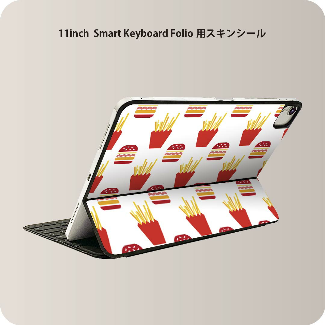 Smart Keyboard Folio 用 スキンシール 11インチ iPad Pro用 第1-4世代 iPad Air 第4-5世代 対応 全面スキンシール フル 前面 背面 保護シール 人気 012900 ポテト　ハンバーガー　ポップ