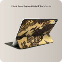 Smart Keyboard Folio 用 スキンシール 11インチ iPad Pro用 第1-4世代 iPad Air 第4-5世代 対応 全面スキンシール フル 前面 背面 保護シール 人気 012931 和 和柄 鳥(2)