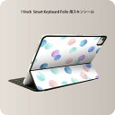 Smart Keyboard Folio 用 スキンシール 11インチ iPad Pro用 第1-4世代 iPad Air 第4-5世代 対応 全面スキンシール フル 前面 背面 保護シール 人気 012951 水玉　斑点　パステル