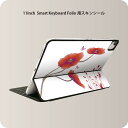 Smart Keyboard Folio 用 スキンシール 11インチ iPad Pro用 第1-4世代 iPad Air 第4-5世代 対応 全面スキンシール フル 前面 背面 保護シール 人気 013204 花　赤　蝶