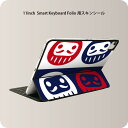 Smart Keyboard Folio 用 スキンシール 11インチ iPad Pro用 第1-4世代 iPad Air 第4-5世代 対応 全面スキンシール フル 前面 背面 保護シール 人気 013214 だるま 商売?盛(2)
