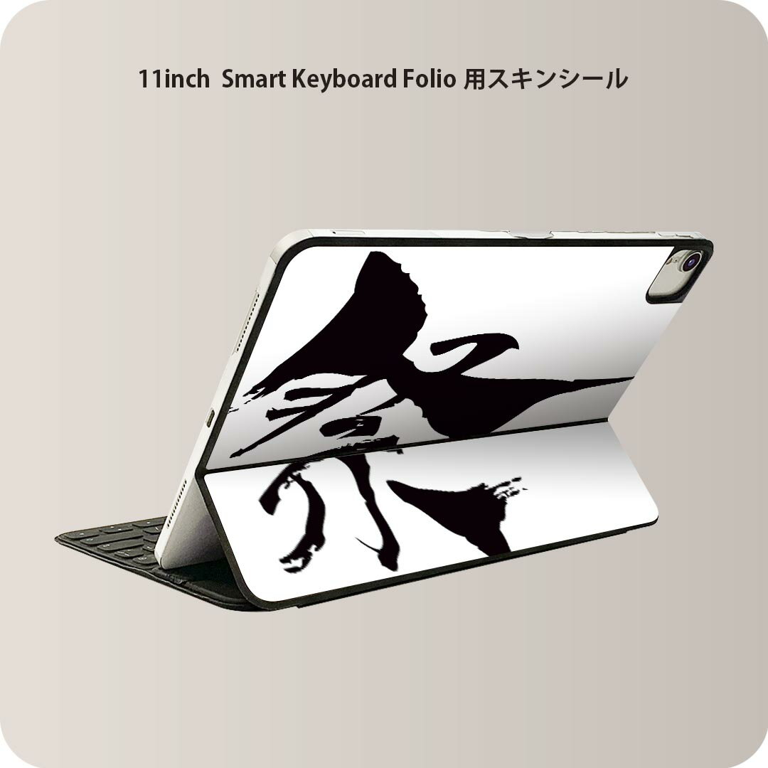 商品特徴・貼るだけでおしゃれに簡単着せ替え、iPad 11inch用 Smart Keyboard Folio 全面デザインスキンシール！・高精細プリントで写真と遜色がない仕上がり！・ちょっとしたすり傷から端末を保護！・「裸で持つ派」の人にはもちろん、お手持ちのクリアケース付けてもOK！・エアフリー素材で気泡の心配も軽減！・貼り直しOK！位置調整も安心！注意事項画像はサンプルです。ご覧の環境によっては多少色味に違いを感じる場合がございます。 イメージと違った、モニターと色味が異なるという理由での交換や返金はご対応出来かねます。端末本体やクリアケースは付属しません。貼付時のずれやカメラ周りの凹凸を考慮してカメラ穴等は少し大きめにカットしています。貼付の際はカメラ穴を基準に位置を合わせてください。カメラ付近の何もないように見える場所に穴が開いていますが、こちらは近接・明るさ感知センサー用の穴です。端末本体に直接貼ることを想定しています。保護フィルムなどの上から貼ると上手く貼れない可能性があります初回貼付時の位置調整や貼り直しは可能ですが、しっかり接着させた後の貼り直しは保証しておりません。こちらは無地のシートにプリントした商品で、デコなどの加工はございません。 凹凸や光沢があるように見えたり布地や金属を素材にしたように見える商品もありますが、図版によるものです。印刷カメラ穴の位置にわずかなズレが生じる場合がございます。ご注文後に1点1点制作する受注生産品のため、不良品以外のご返品や交換は固くお断り致します。 機種間違いも保証対象外となりますため、ご注文の際は必ず機種をご確認下さい。発送について完全受注生産のハンドメイド商品となりますので、既製品と比べて発送までお時間を頂いています。 基本的に決済確認後、2?3営業日、最大で10営業日での発送となります。繁忙期や休業日明けの場合はさらに時間がかかる場合があります。 その際には別途メールにてご連絡致します。メール便の場合、発送日から到着までに2?4日ほどかかる場合が多く、紛失などの保障もご対応できかねます。あらかじめご了承下さい。