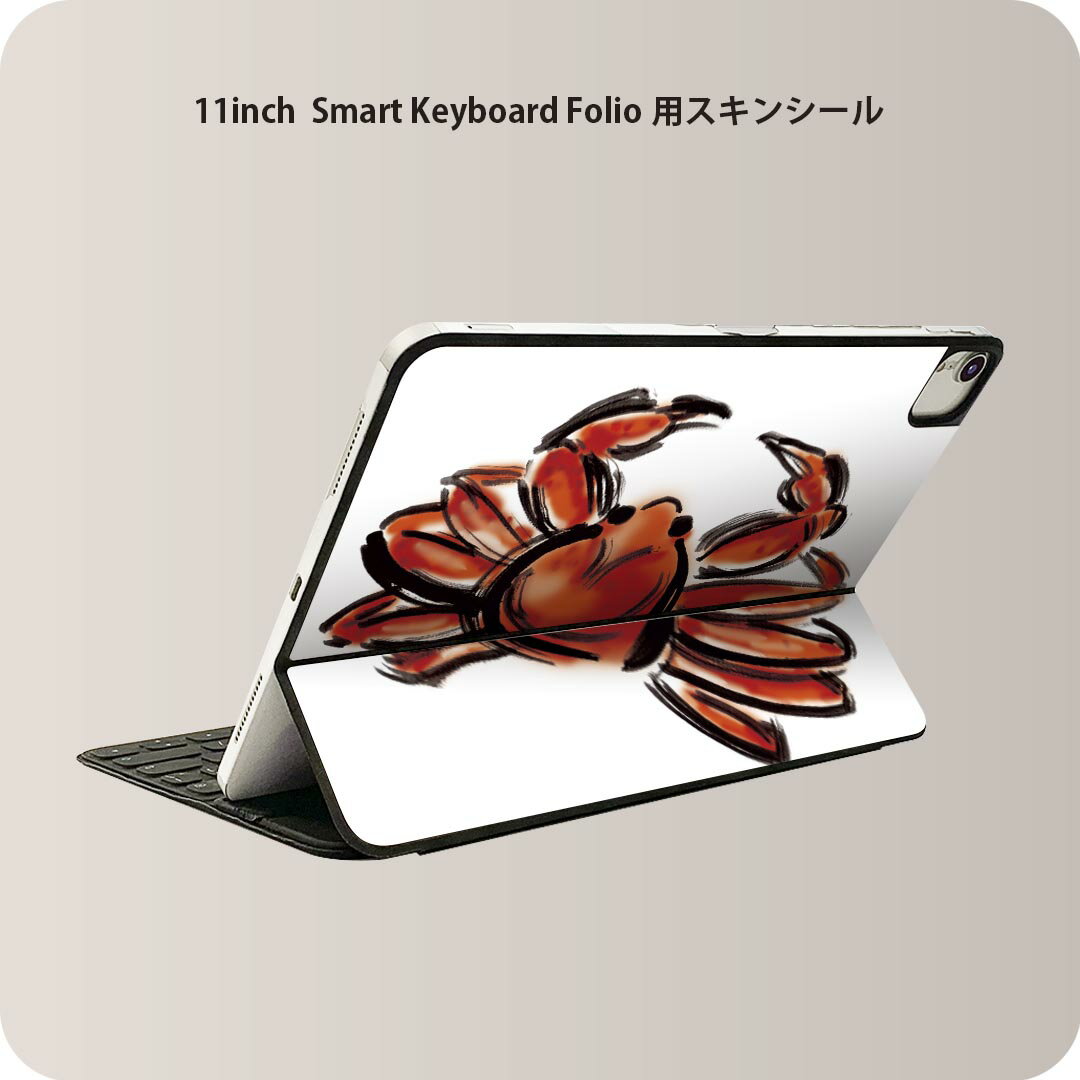 Smart Keyboard Folio 用 スキンシール 11インチ iPad Pro用 第1-4世代 iPad Air 第4-5世代 対応 全面スキンシール フル 前面 背面 保護シール 人気 013292 食べ物　絵　かに