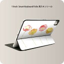 Smart Keyboard Folio 用 スキンシール 11インチ iPad Pro用 第1-4世代 iPad Air 第4-5世代 対応 全面スキンシール フル 前面 背面 保護シール 人気 013409 花 葉 植物(2)