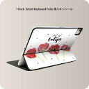Smart Keyboard Folio 用 スキンシール 11インチ iPad Pro用 第1-4世代 iPad Air 第4-5世代 対応 全面スキンシール フル 前面 背面 保護シール 人気 013586 花 水彩 ドット(2)