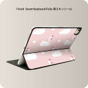 Smart Keyboard Folio 用 スキンシール 11インチ iPad Pro用 第1-4世代 iPad Air 第4-5世代 対応 全面スキンシール フル 前面 背面 保護シール 人気 013964 白鳥　アニマル　ハート