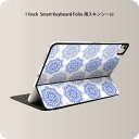 Smart Keyboard Folio 用 スキンシール 11インチ iPad Pro用 第1-4世代 iPad Air 第4-5世代 対応 全面スキンシール フル 前面 背面 保護シール 人気 013969 エレガント　模様　青