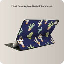 Smart Keyboard Folio 用 スキンシール 11インチ iPad Pro用 第1-4世代 iPad Air 第4-5世代 対応 全面スキンシール フル 前面 背面 保護シール 人気 014063 サボテン　植物