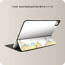 Smart Keyboard Folio 用 スキンシール 11インチ iPad Pro用 第1-4世代 iPad Air 第4-5世代 対応 全面スキンシール フル 前面 背面 保護シール 人気 014273 風景　景色　カラフル