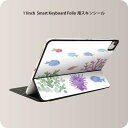 Smart Keyboard Folio 用 スキンシール 11インチ iPad Pro用 第1-4世代 iPad Air 第4-5世代 対応 全面スキンシール フル 前面 背面 保護シール 人気 014279 海　魚　珊瑚