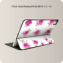 Smart Keyboard Folio 用 スキンシール 11インチ iPad Pro用 第1-4世代 iPad Air 第4-5世代 対応 全面スキンシール フル 前面 背面 保護シール 人気 014437 花 ピンク(2)
