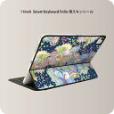 Smart Keyboard Folio 用 スキンシール 11インチ iPad Pro用 第1-4世代 iPad Air 第4-5世代 対応 全面スキンシール フル 前面 背面 保護シール 人気 014464 植物　アジアン　カラフル