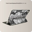 Smart Keyboard Folio 用 スキンシール 11インチ iPad Pro用 第1-4世代 iPad Air 第4-5世代 対応 全面スキンシール フル 前面 背面 保護シール 人気 014549 植物　アジアン　モノクロ