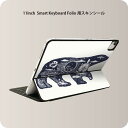 Smart Keyboard Folio 用 スキンシール 11インチ iPad Pro用 第1-4世代 iPad Air 第4-5世代 対応 全面スキンシール フル 前面 背面 保護シール 人気 014629 クマ　動物　アニマル