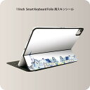 Smart Keyboard Folio 用 スキンシール 11インチ iPad Pro用 第1-4世代 iPad Air 第4-5世代 対応 全面スキンシール フル 前面 背面 保護シール 人気 014656 風景 景色 カラフル