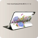 Smart Keyboard Folio 用 スキンシール 11インチ iPad Pro用 第1-4世代 iPad Air 第4-5世代 対応 全面スキンシール フル 前面 背面 保護シール 人気 014671 花　　アジサイ