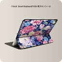 Smart Keyboard Folio 用 スキンシール 11インチ iPad Pro用 第1-4世代 iPad Air 第4-5世代 対応 全面スキンシール フル 前面 背面 保護シール 人気 014673 花　　カラフル