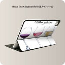 Smart Keyboard Folio 用 スキンシール 11インチ iPad Pro用 第1-4世代 iPad Air 第4-5世代 対応 全面スキンシール フル 前面 背面 保護シール 人気 014756 グラス シャンパン 飲み物(2)