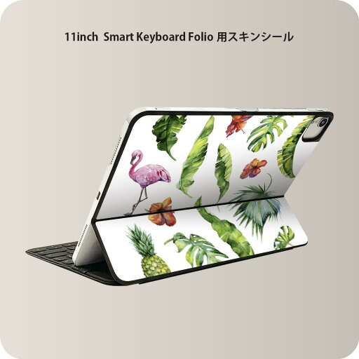 Smart Keyboard Folio 用 スキンシール 11インチ iPad Pro用 第1-4世代 iPad Air 第4-5世代 対応 全面スキンシール フル 前面 背面 保護シール 人気 014789 フラミンゴ パイナップル 南国 Smart Keyboard Folio 用 スキンシール 11インチ iPad Pro用 第1-4世代 iPad Air 第4-5世代 対応 全面スキンシール フル 前面 背面 保護シール 人気 014789 フラミンゴ パイナップル 南国
