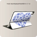 Smart Keyboard Folio 用 スキンシール 11インチ iPad Pro用 第1-4世代 iPad Air 第4-5世代 対応 全面スキンシール フル 前面 背面 保護シール 人気 014887 花　ハート　紫