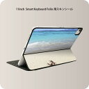 Smart Keyboard Folio 用 スキンシール 11インチ iPad Pro用 第1-4世代 iPad Air 第4-5世代 対応 全面スキンシール フル 前面 背面 保護シール 人気 014963 風景　自然　背景　海　海岸