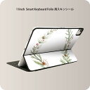 Smart Keyboard Folio 用 スキンシール 11インチ iPad Pro用 第1-4世代 iPad Air 第4-5世代 対応 全面スキンシール フル 前面 背面 保護シール 人気 015358 草　植物　花　プレゼント