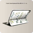 Smart Keyboard Folio 用 スキンシール 11インチ iPad Pro用 第1-4世代 iPad Air 第4-5世代 対応 全面スキンシール フル 前面 背面 保護シール 人気 015363 草　植物　花　プレゼント