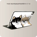 Smart Keyboard Folio 用 スキンシール 11インチ iPad Pro用 第1-4世代 iPad Air 第4-5世代 対応 全面スキンシール フル 前面 背面 保護シール 人気 016088 犬　dog　かわいい