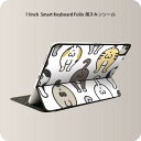 Smart Keyboard Folio 用 スキンシール 11インチ iPad Pro用 第1-4世代 iPad Air 第4-5世代 対応 全面スキンシール フル 前面 背面 保護シール 人気 016238 猫 おしり(2)