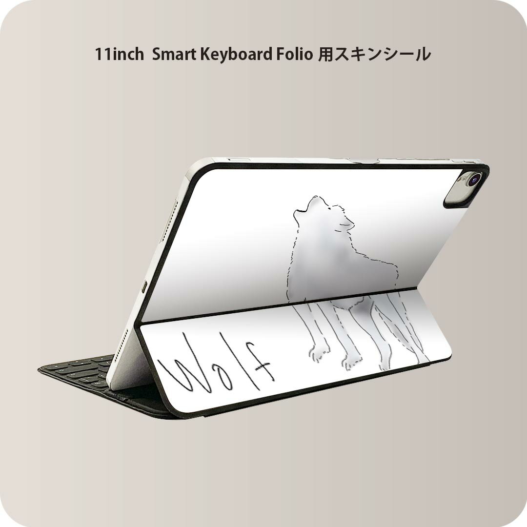 Smart Keyboard Folio 用 スキンシール 11インチ iPad Pro用 第1-4世代 iPad Air 第4-5世代 対応 全面スキンシール フル 前面 背面 保護シール 人気 016303 おおかみ　イラスト　動物