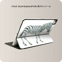Smart Keyboard Folio 用 スキンシール 11インチ iPad Pro用 第1-4世代 iPad Air 第4-5世代 対応 全面スキンシール フル 前面 背面 保護シール 人気 017539 しまうま zebra 動物(2)