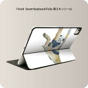 Smart Keyboard Folio 用 スキンシール 11インチ iPad Pro用 第1-4世代 iPad Air 第4-5世代 対応 全面スキンシール フル 前面 背面 保護シール 人気 017542 パンダ　Panda　動物