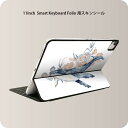 Smart Keyboard Folio 用 スキンシール 11インチ iPad Pro用 第1-4世代 iPad Air 第4-5世代 対応 全面スキンシール...