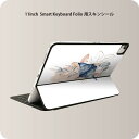 Smart Keyboard Folio 用 スキンシール 11インチ iPad Pro用 第1-4世代 iPad Air 第4-5世代 対応 全面スキンシール フル 前面 背面 保護シール 人気 017853 海の中 Underwater　エイ　海の中