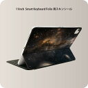 Smart Keyboard Folio 用 スキンシール 11インチ iPad Pro用 第1-4世代 iPad Air 第4-5世代 対応 全面スキンシール フル 前面 背面 保護シール 人気 018335 宇宙 写真