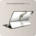 Smart Keyboard Folio 用 スキンシール 11インチ iPad Pro用 第1-4世代 iPad Air 第4-5世代 対応 全面スキンシール フル 前面 背面 保護シール 人気 019734 デザイン 海の生物 Seahorse タツノオトシゴ