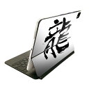 Magic Keyboard 12.9インチ iPad Pro(第4世代、第5世代、第6世代)対応 apple アップル アイパッド 全面スキンシール フル 前面 背面 保護シール 人気 日本語 漢字 001676(2)