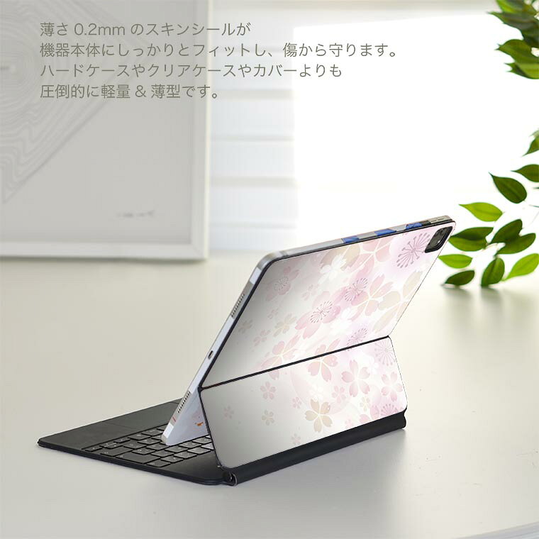 スマコレのMagic Keyboard 用 スキンシール 11インチ iPad Pro用 第1-4世代 iPad Air 第4-5世代 対応 全面スキンシール フル 前面 背面 保護シール 人気 000179 さくら　ピンク　春｜アングル2