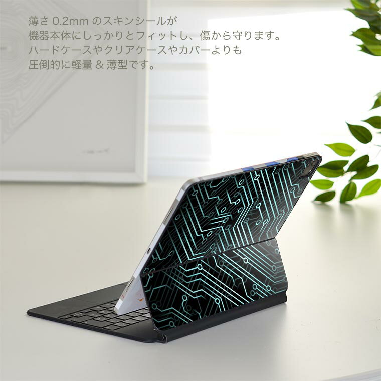Magic Keyboard 用 スキンシール 11インチ iPad Pro用 第1-4世代 iPad Air 第4-5世代 対応 全面スキンシール フル 前面 背面 保護シール 人気 000437 デジタル　青
