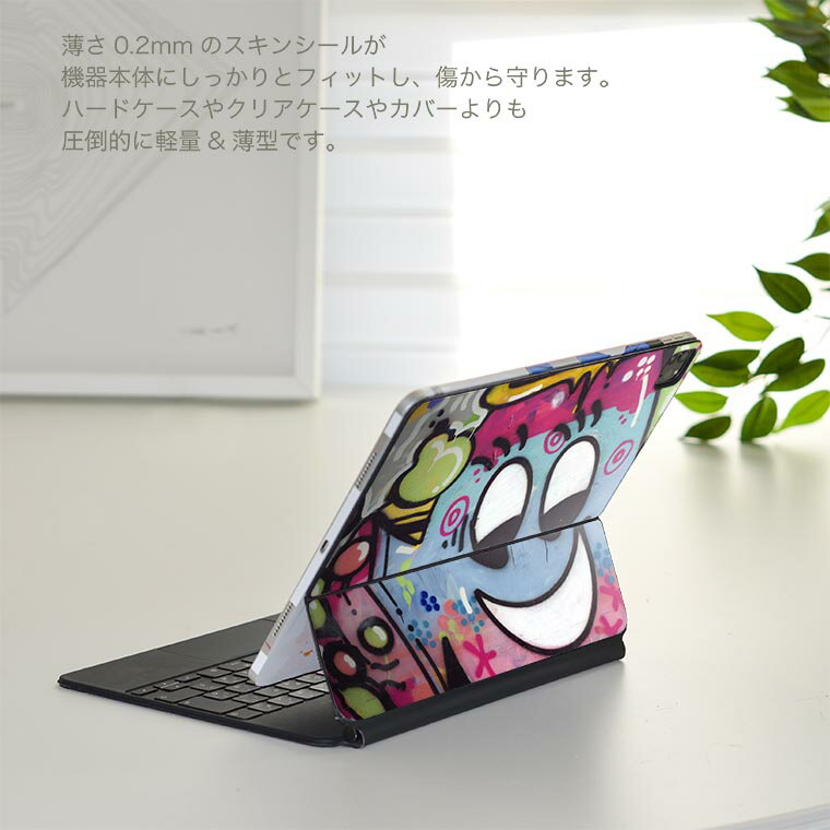 Magic Keyboard 12.9インチ iPad Pro（第4世代、第5世代、第6世代）対応 apple アップル アイパッド　全面スキンシール フル 前面　背面 保護シール 人気 001551 ペイント　壁画