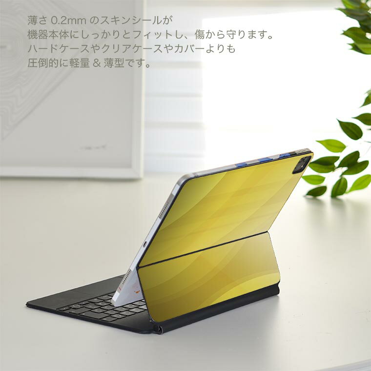 Magic Keyboard 用 スキンシール 11インチ iPad Pro用 第1-4世代 iPad Air 第4-5世代 対応 全面スキンシール フル 前面 背面 保護シール 人気 001892 シンプル　黄色