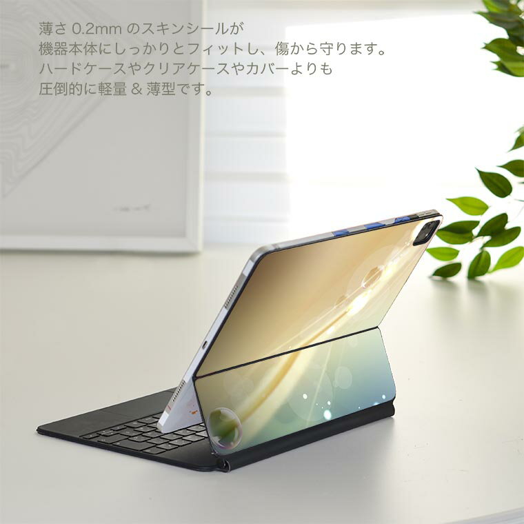 Magic Keyboard 用 スキンシール 11インチ iPad Pro用 第1-4世代 iPad Air 第4-5世代 対応 全面スキンシール フル 前面 背面 保護シール 人気 001909 シンプル　しゃぼん玉　青