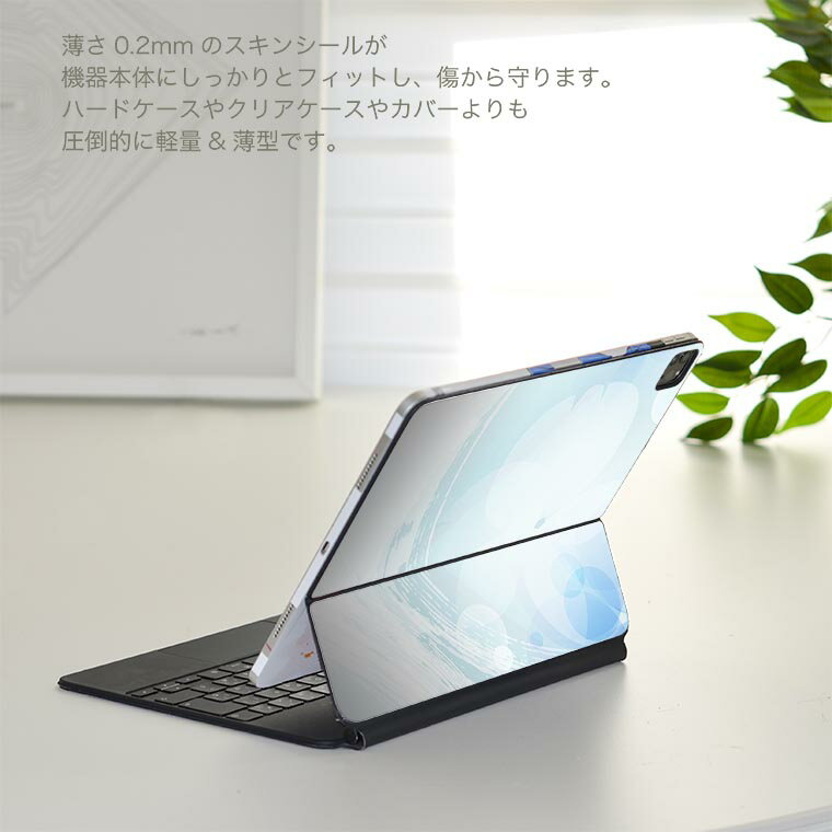 Magic Keyboard 用 スキンシール 11インチ iPad Pro用 第1-4世代 iPad Air 第4-5世代 対応 全面スキンシール フル 前面 背面 保護シール 人気 002145 シンプル　青