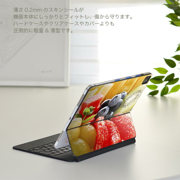 Magic Keyboard 用 スキンシール 11インチ iPad Pro用 第1-4世代 iPad Air 第4-5世代 対応 全面スキンシール フル 前面 背面 保護シール 人気 002657 果物　写真 2