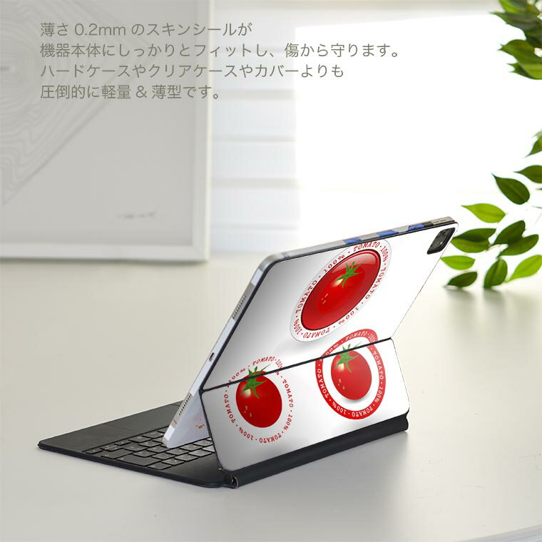 Magic Keyboard 用 スキンシール 11インチ iPad Pro用 第1-4世代 iPad Air 第4-5世代 対応 全面スキンシール フル 前面 背面 保護シール 人気 003193 " " 食べ物　シンプル　赤