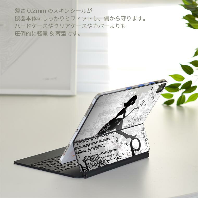 Magic Keyboard 用 スキンシール 11インチ iPad Pro用 第1-4世代 iPad Air 第4-5世代 対応 全面スキンシール フル 前面 背面 保護シール 人気 003196 " " 人物　文字　イラスト