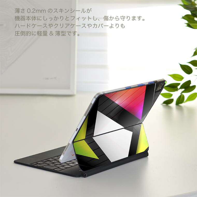 Magic Keyboard 12.9インチ iPad Pro（第4世代、第5世代、第6世代）対応 apple アップル アイパッド　全面スキンシール フル 前面　背面 保護シール 人気 003531 シンプル　カラフル　模様