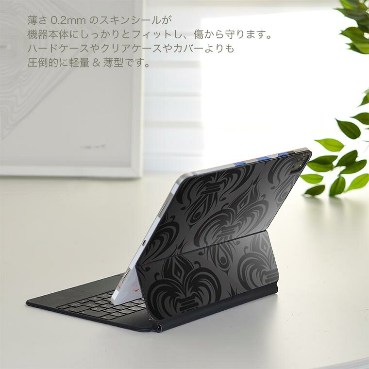 スマコレのMagic Keyboard 用 スキンシール 11インチ iPad Pro用 第1-4世代 iPad Air 第4-5世代 対応 全面スキンシール フル 前面 背面 保護シール 人気 003793 模様　エレガント　黒｜アングル2