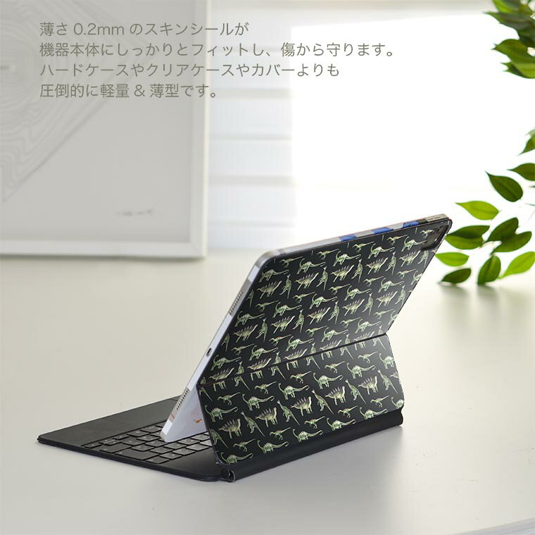 Magic Keyboard 用 スキンシール 11インチ iPad Pro用 第1-4世代 iPad Air 第4-5世代 対応 全面スキンシール フル 前面 背面 保護シール 人気 020737 マスクデザイン 恐竜 ダイナソー Dinosaurs